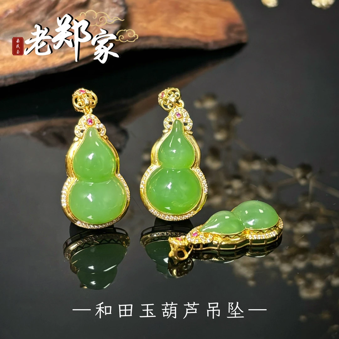 【老郑家】18K金和田玉葫芦挂件 多样性发一件不带链 2535