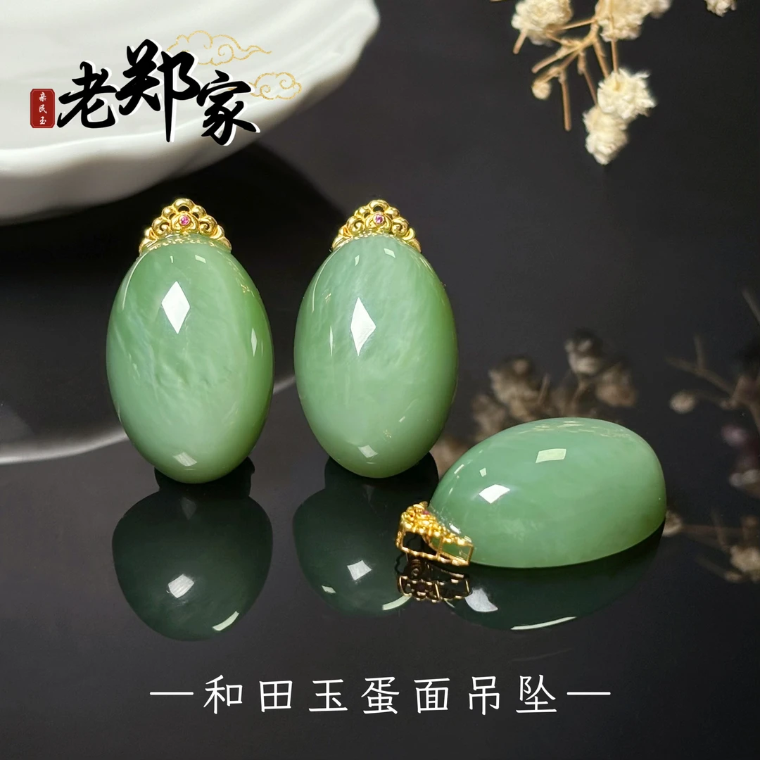 【老郑家】18K金镶和田玉吊坠(多样性发一件不带链)2501