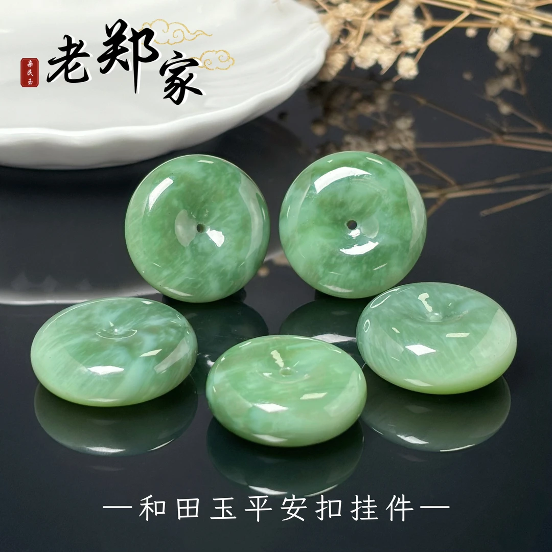 【老郑家】和田玉平安扣挂件  (多样性发一件）1648 微黑点