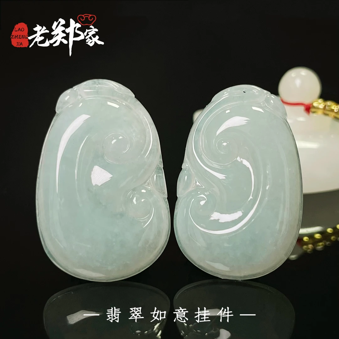 【老郑家】翡翠如意挂件（多样性发一件）不带链  FC130