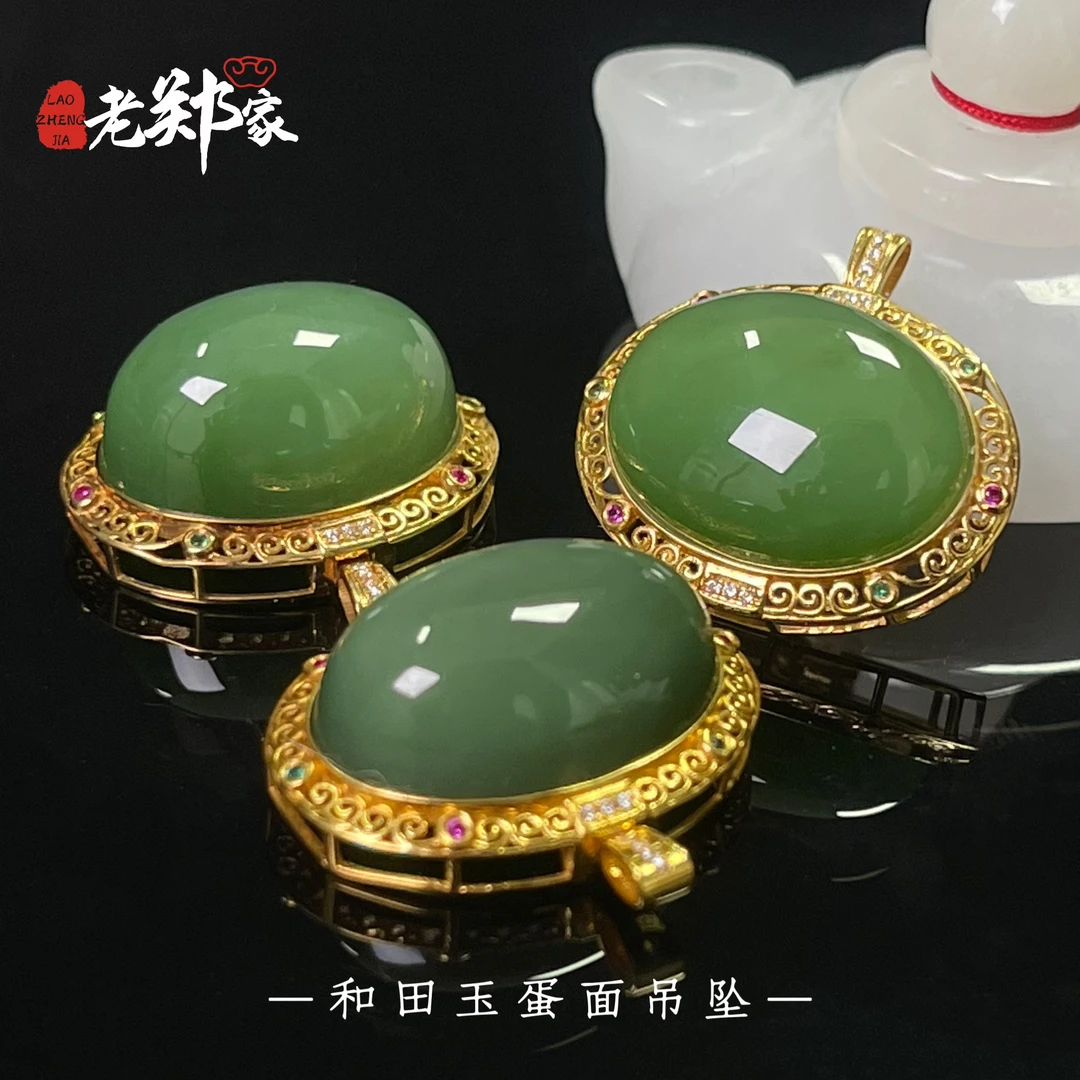 【老郑家】18k金和田玉蛋面吊坠（多样性发1件）不带链 2006-1