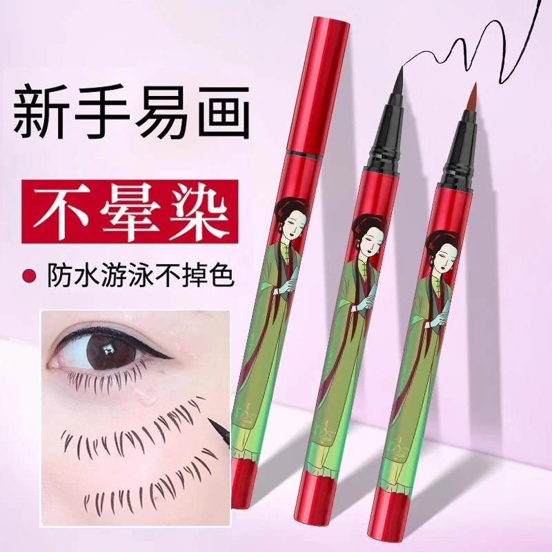 洛姿国风眼线液笔防水防汗不晕染眼线笔正品持久新手黑棕色胶膏笔
