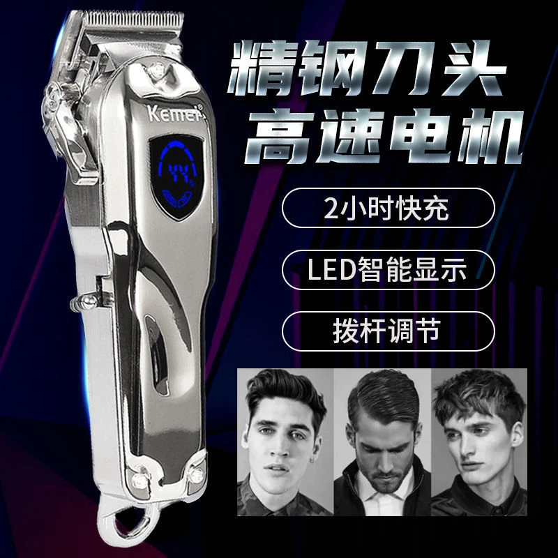 科美油头推剪理发店专用推子渐变专业发廊理发器电推剪快充显示