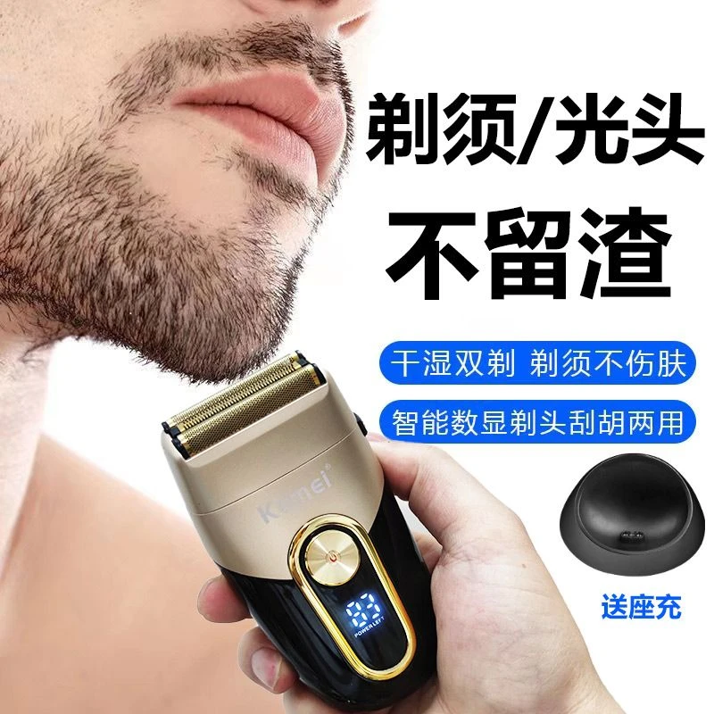 智能剃须刀油头增白器发型师发廊专用剃须刀光头神器防水原装智能