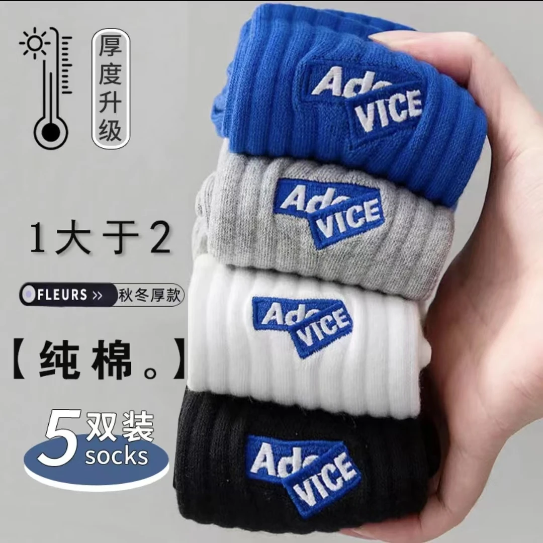 时尚潮流袜子男春秋款加厚保暖中筒袜吸汗排汗纯棉运动袜柔软长袜