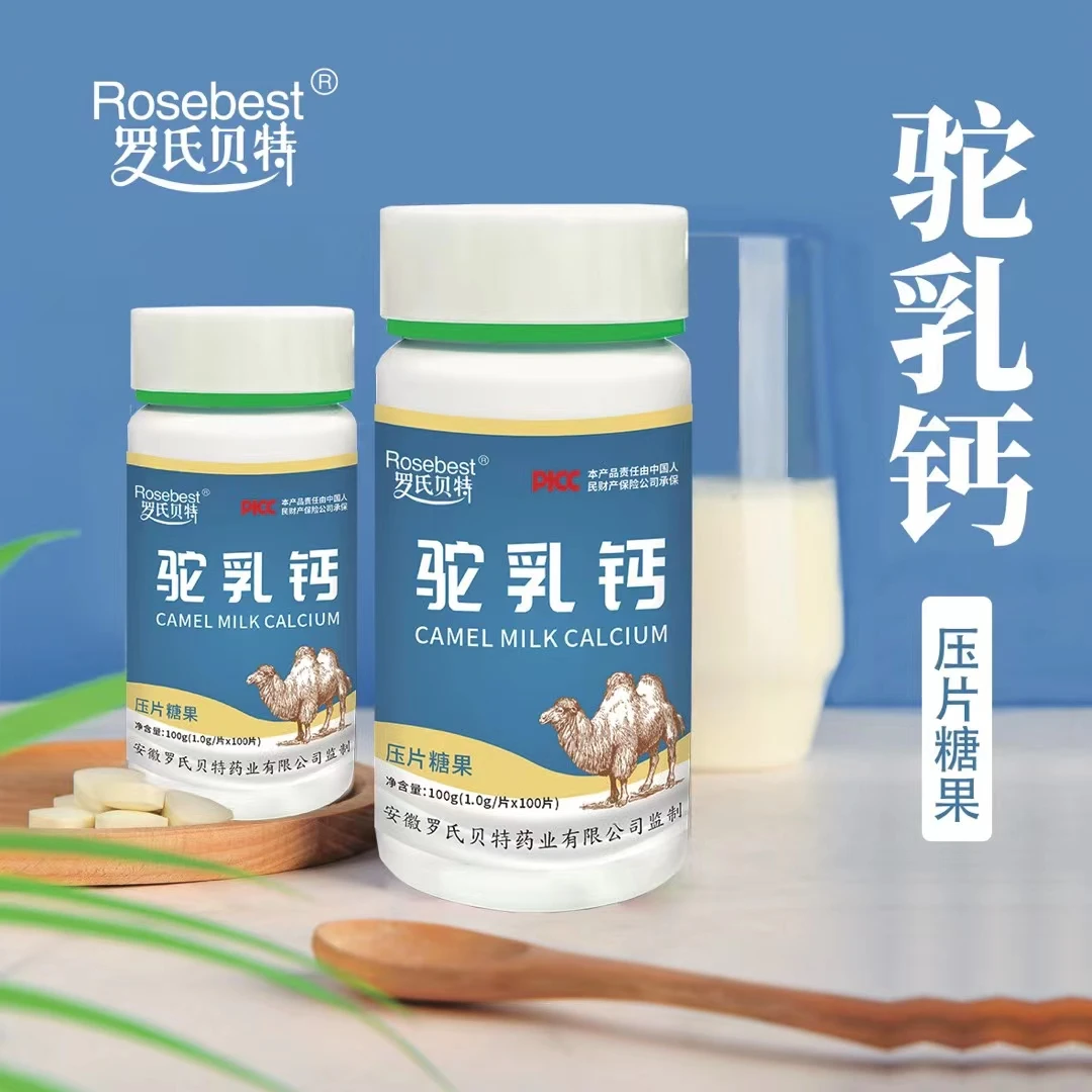 【拍一发五】驼乳钙优质钙片蛋白质儿童钙片中老年骆乳高钙片食用