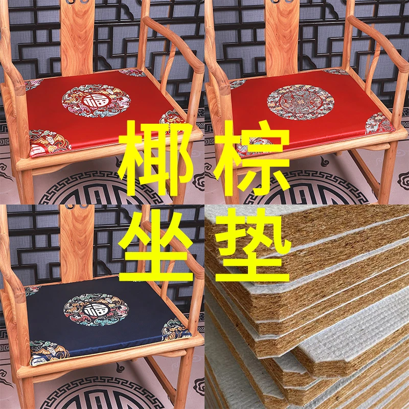 夏季中式实木椅子椰棕坐垫茶椅圈椅垫官帽椅坐垫红木沙发座垫定做