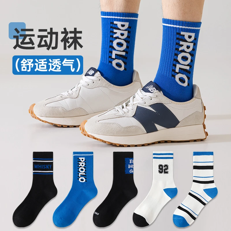 青少年大童袜子男秋冬纯棉防臭中筒袜初高中学生运动篮球长筒潮袜