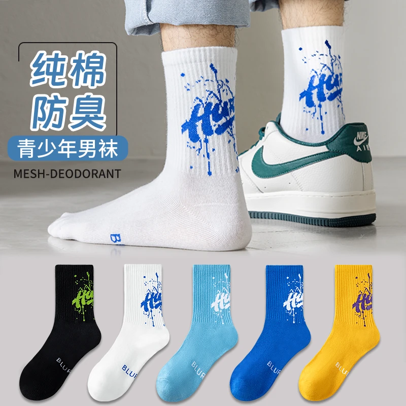 青少年袜子男童夏季纯棉防臭中筒袜初中学生全棉运动篮球潮流长袜