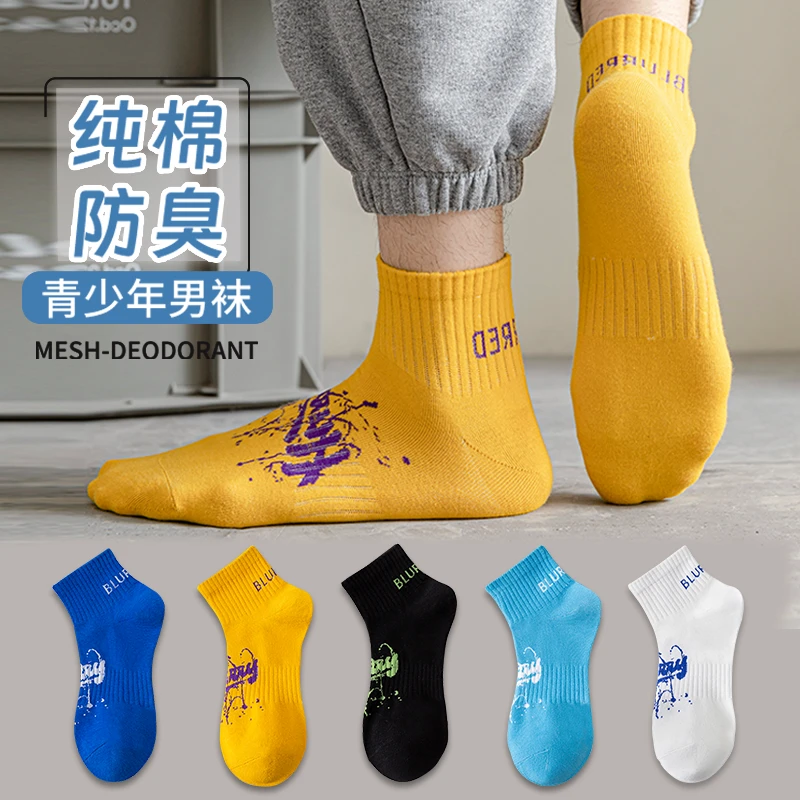 青少年男童春秋纯棉防臭短袜初中学生儿童秋冬运动篮球中筒潮棉袜