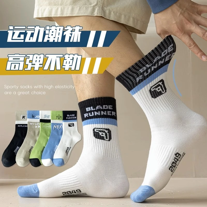 潮戈尚青少年初中学生纯棉防臭大童运动中筒篮球袜高中生潮袜男孩