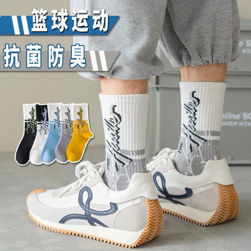 青少年袜子男孩秋冬纯棉潮流中筒袜初中学生运动篮球全棉防臭长袜