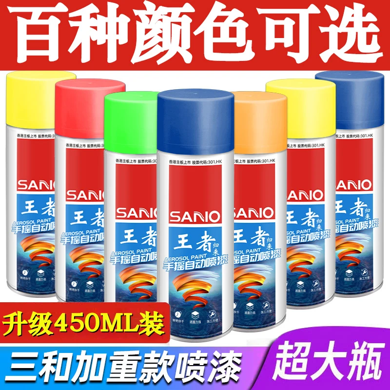自动喷漆手摇喷漆汽车专用家用车漆黑色白色金银色金属防锈漆大瓶