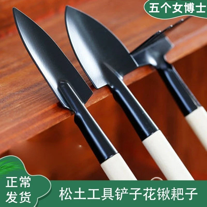多肉植物园艺松土工具套装盆栽种花养花铲子花锹耙子三件套用品