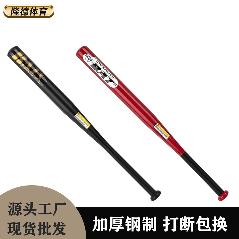 棒球棒防身车载合金钢黑防爆棒球棍杆加厚钢制棒子