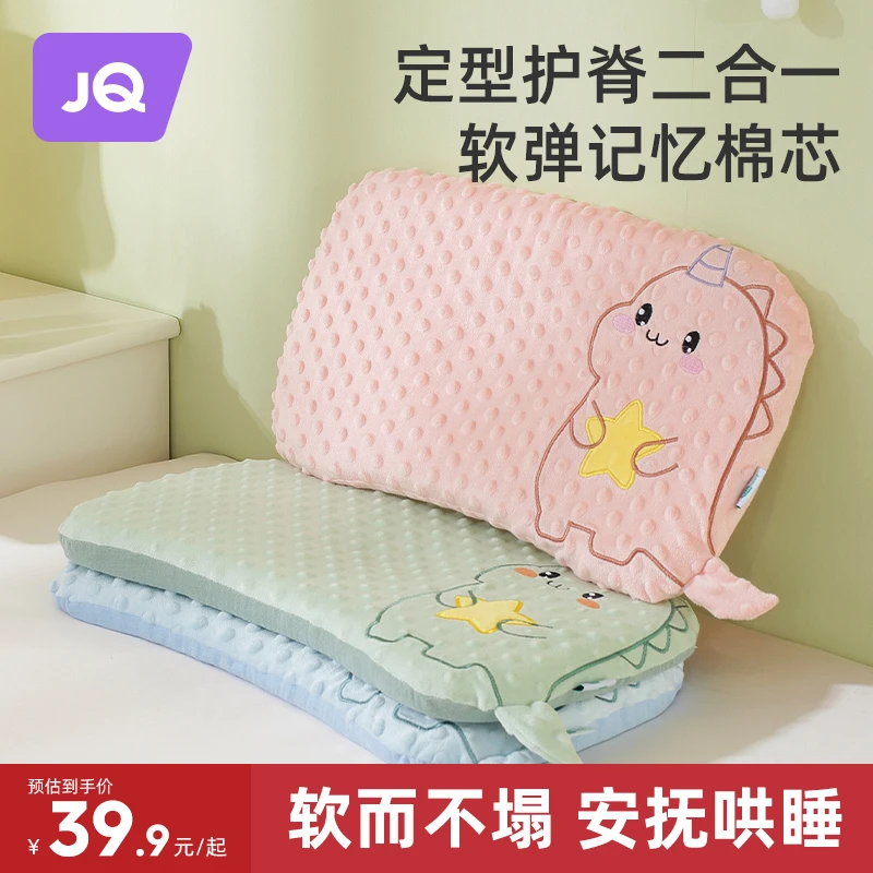 婧麒婴儿枕头6个月以上宝宝定型枕头1-3岁秋冬款幼儿园专用豆豆枕