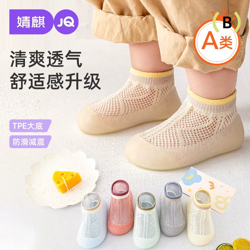 婧麒宝宝学步鞋婴儿秋季凉鞋软底室内男女童鞋子6到12月网面袜鞋