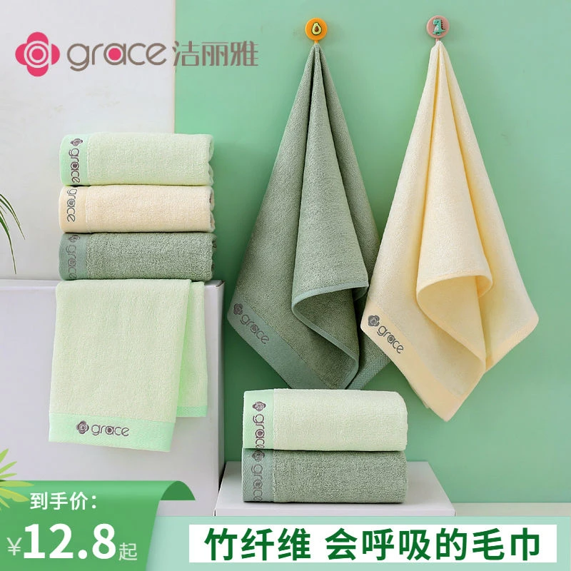 洁丽雅竹浆竹纤维毛巾洗脸家用女情侣吸水不掉毛柔软薄款洗澡速干