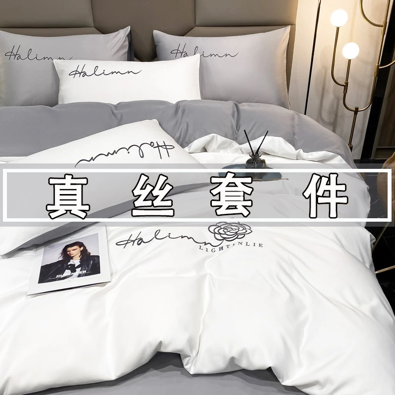 夏季冰丝被套单件150x200宿舍单人丝滑180x200x230床单被罩被褥套