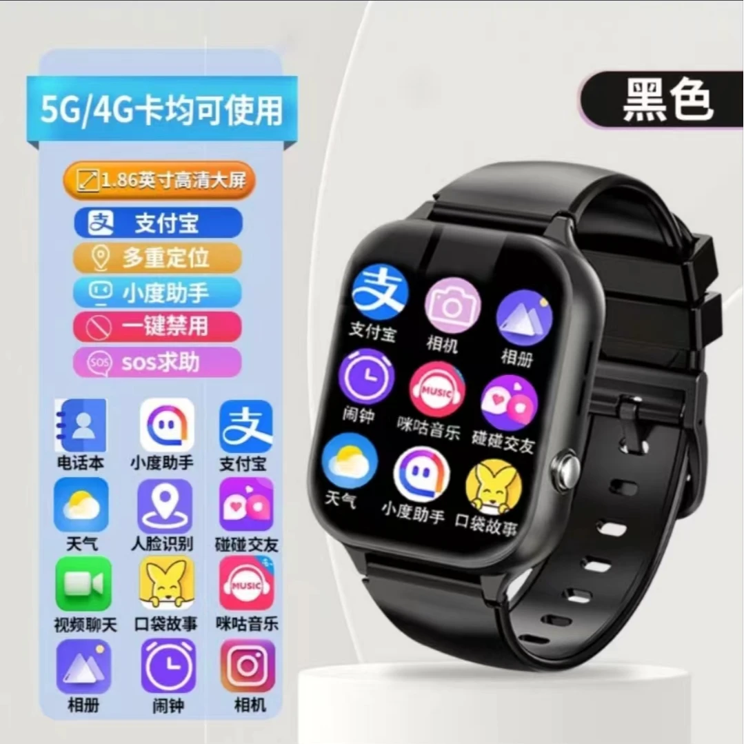 倍思亲儿童电话手表A93全网通视频通话防水定位支付天才学生JXLM