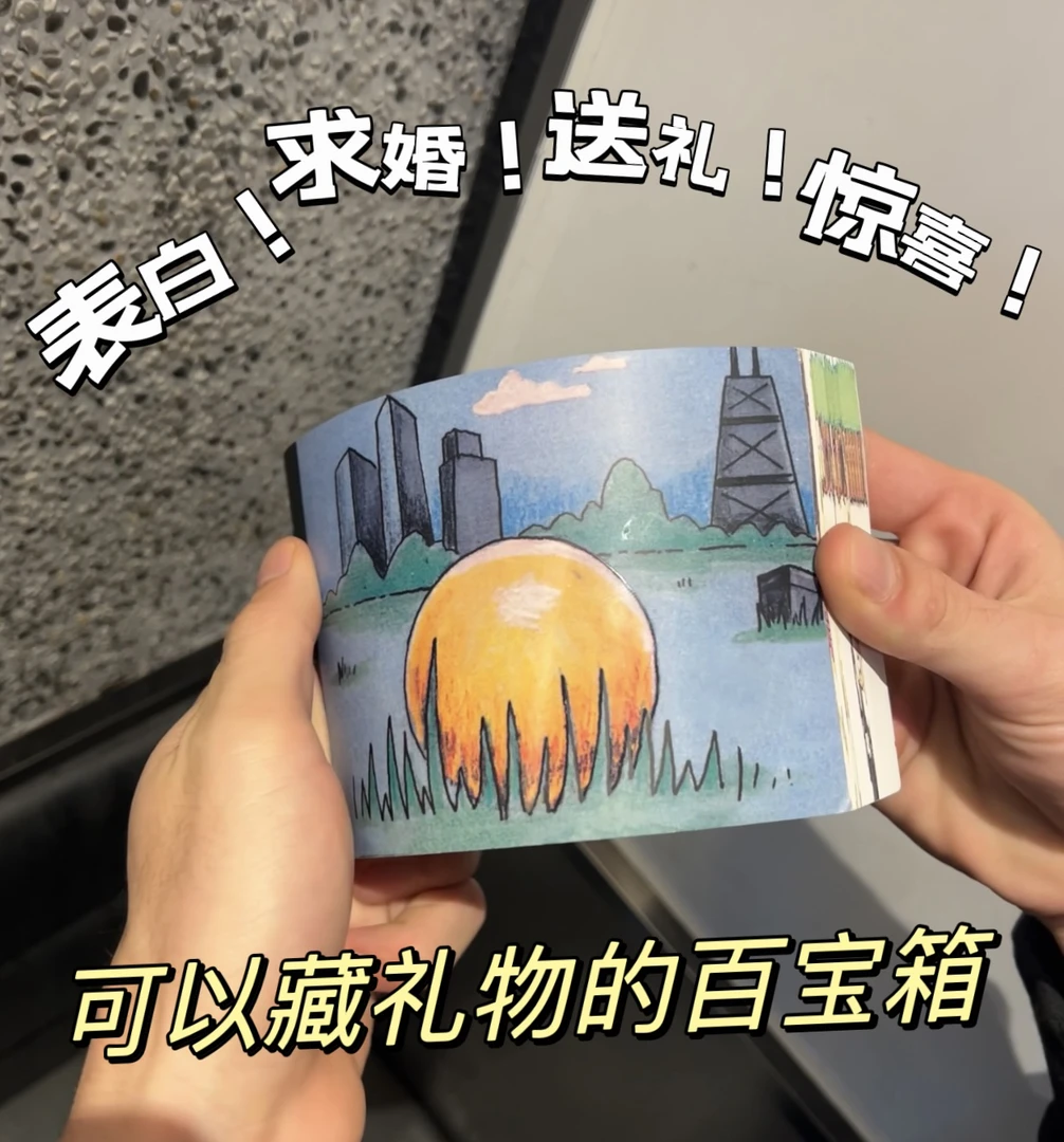 藏戒指的手翻书表白浪漫情侣求婚送女友创意动漫卡片翻书戒指项链