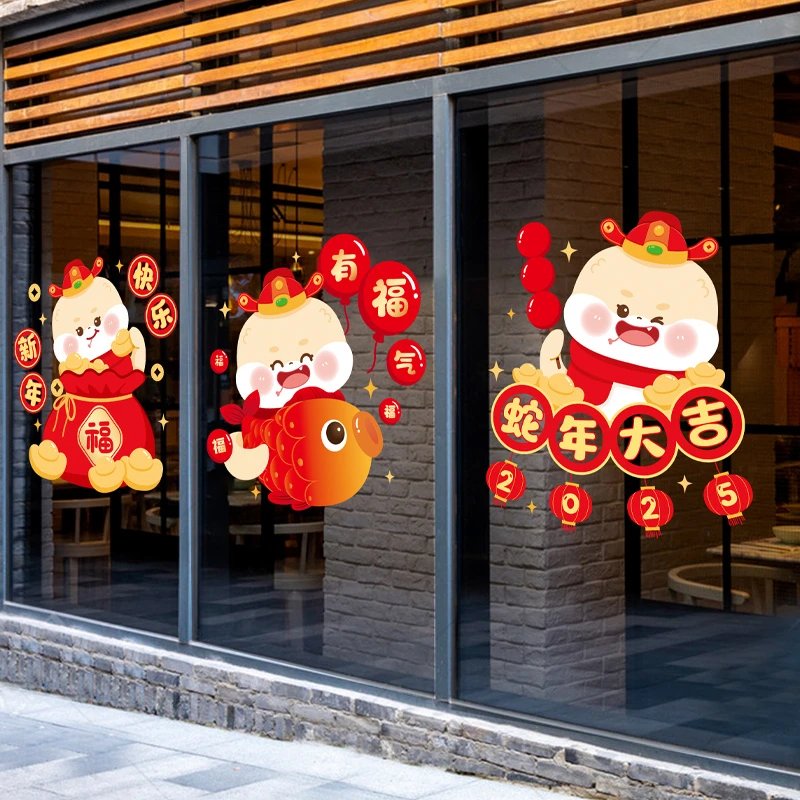 2025新年福字玻璃贴纸窗花蛇年过年春节装饰布置卡通福袋静电贴画