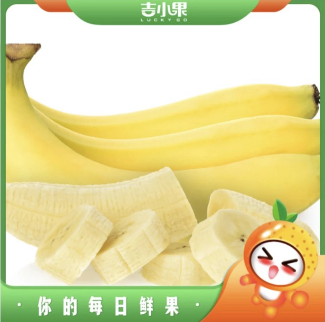 AA级-香蕉