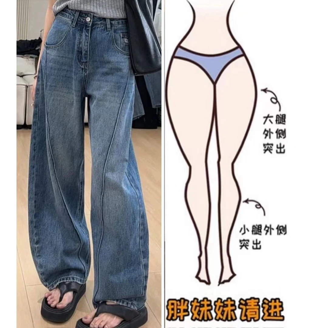 高腰夏季薄款设计感百搭显瘦香蕉弯刀牛仔裤复古宽松垂感牛仔裤