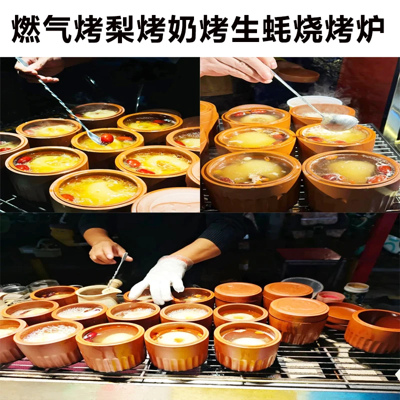 商用煤气烤生蚝专用烧烤炉烤梨炉烤鱼炉烤苕皮摆摊烤罐罐奶茶炉子