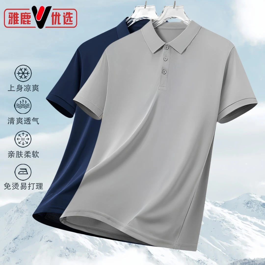 雅鹿优选冰丝polo衫男女士休闲纯色夏季薄款速干商务工作翻领上衣