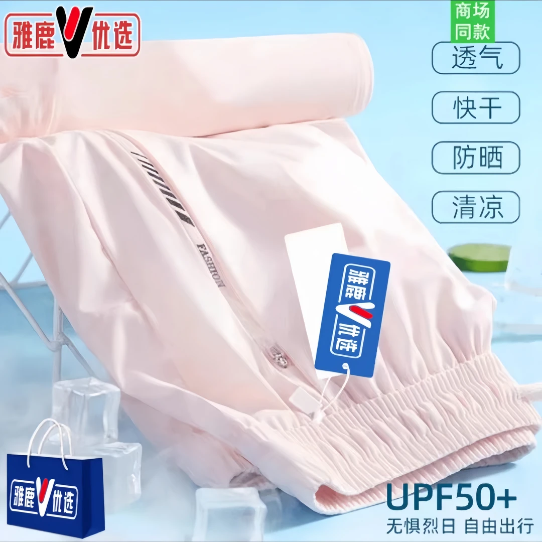 雅鹿优选防紫外线运动长裤卫裤夏季户外运动休闲UPF50+女士防晒裤
