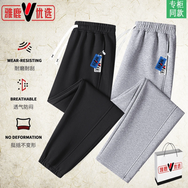 雅鹿优选秋季男士百搭运动裤女款时尚大码休闲长裤子新款纯棉卫裤