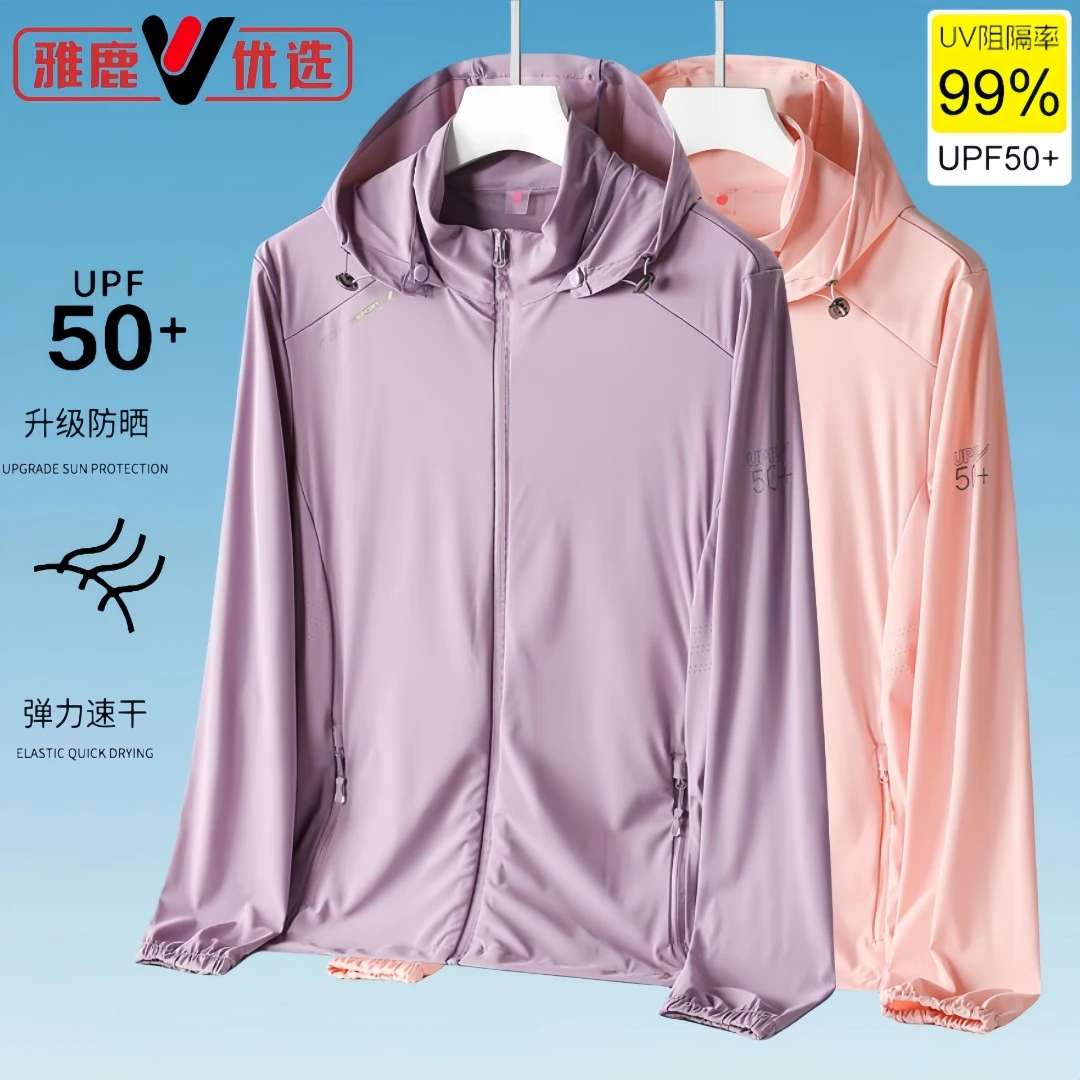 雅鹿优选休闲冰丝速干夏季防紫外线骑行遮阳连帽新款情侣防晒外衣