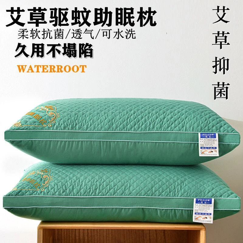 高档艾草枕头高回弹不塌陷枕头芯一只装酒店专用枕头枕芯护颈枕