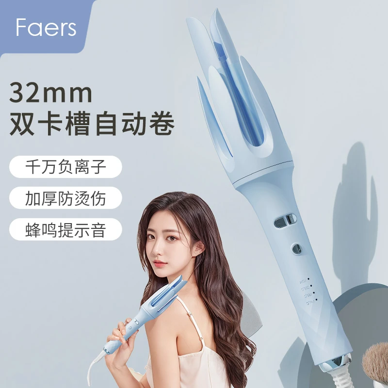 Faers32mm负离子双凹槽提示音自动卷发棒大波浪烫发器学生不伤发