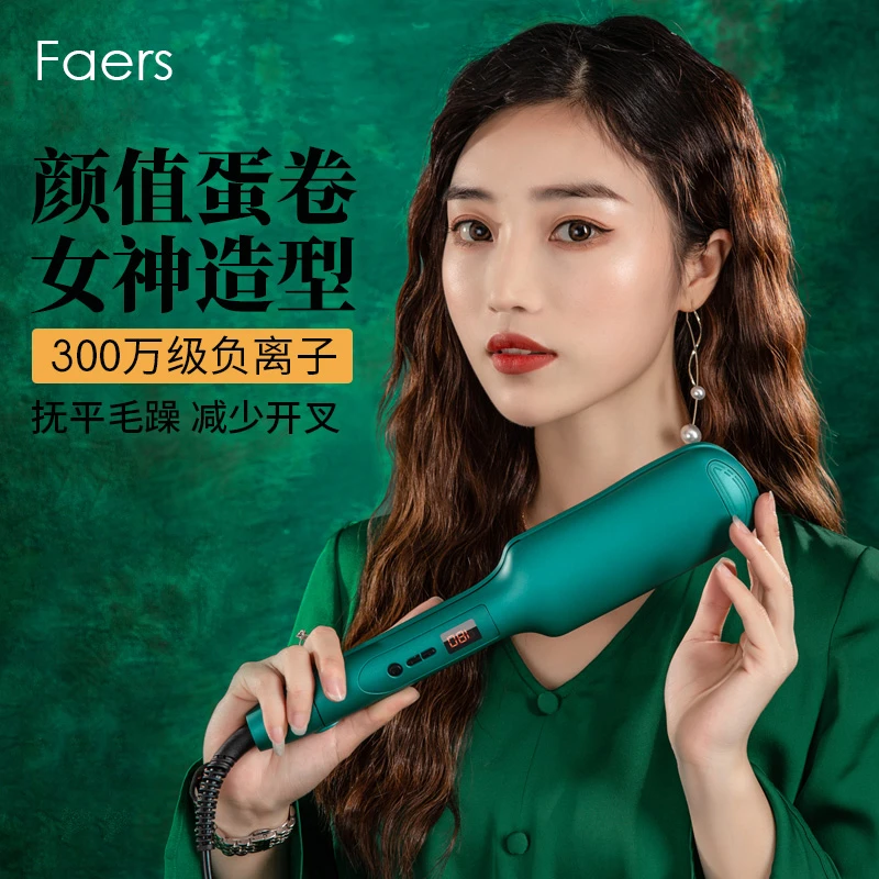 Faers蛋卷头卷发棒水波纹蛋卷棒烫发棒学生不伤发防烫