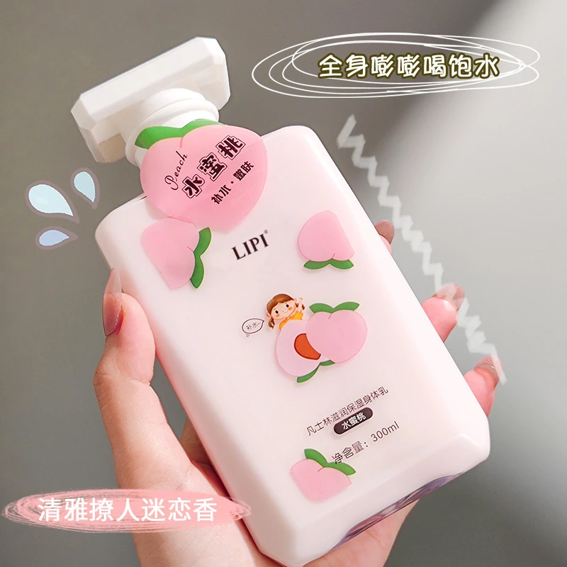 法国兰黛香水身体乳女士保湿补水滋润嫩肤提亮肤色不油腻润肤乳