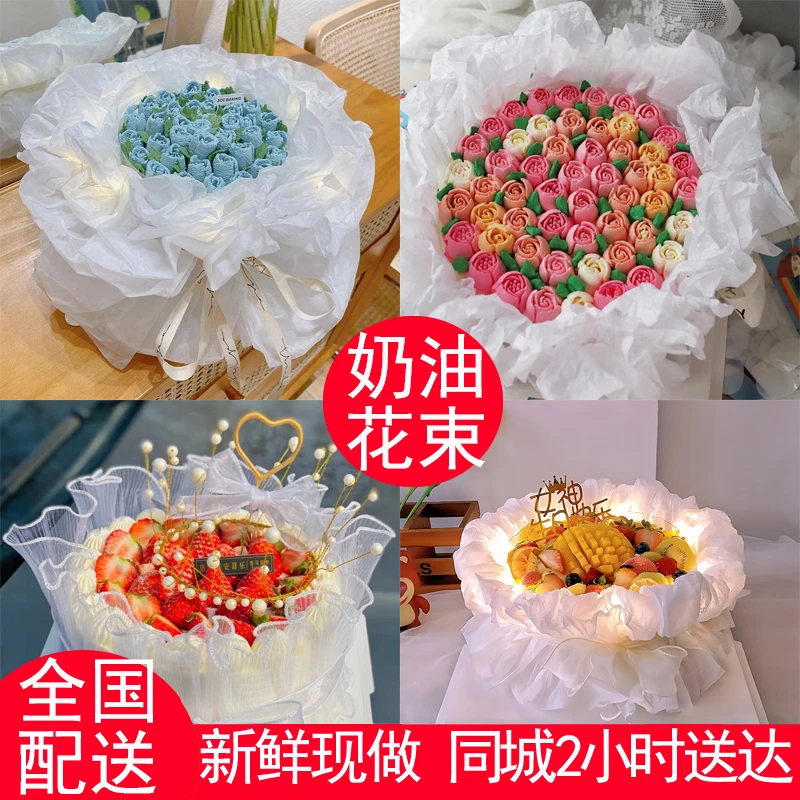 奶油花束精选生日蛋糕抖音团购附近门店新鲜定制当天同城免费配送