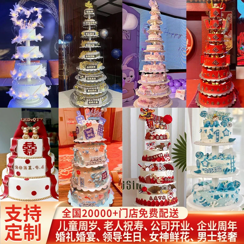 多层生日蛋糕定制订结婚儿童祝寿男女神企业开业蛋糕同城配送全国