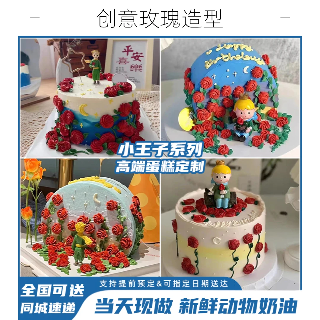 新款小王子网红生日蛋糕定制同城配送男朋友老公男士全国北京上海