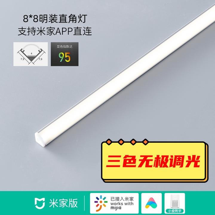 已接入米家智能橱柜灯小爱同学酒柜餐边柜免开槽无极调光线型灯