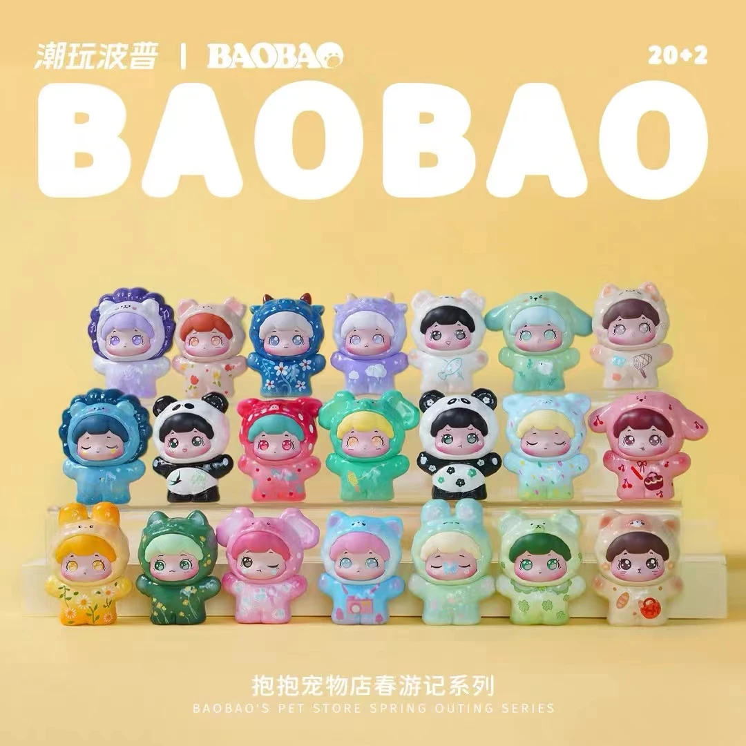 【代拆】抱抱宠物店春游记系列萌粒