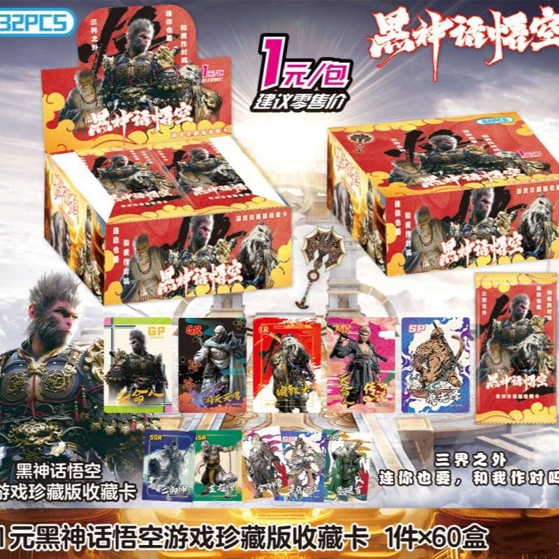 儿童新款桌面休闲玩具卡牌帅气黑神话悟空游戏卡片天命人广智