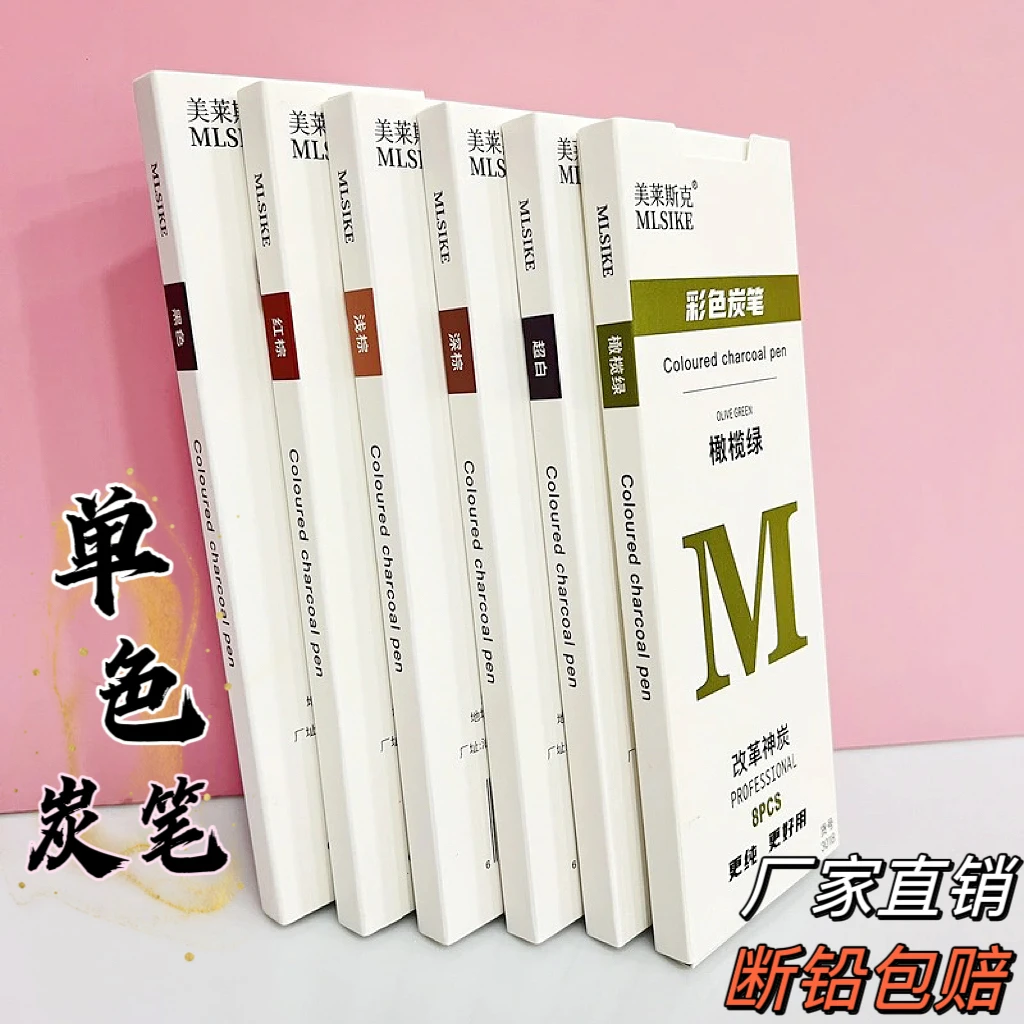 白色彩炭笔美术生专用高光素描铅笔套装学生绘画软碳笔速写木工用