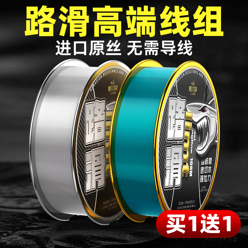 鱼线大物线钓组高端路滑线组鱼线主线碳氟线尼龙线滑漂专用