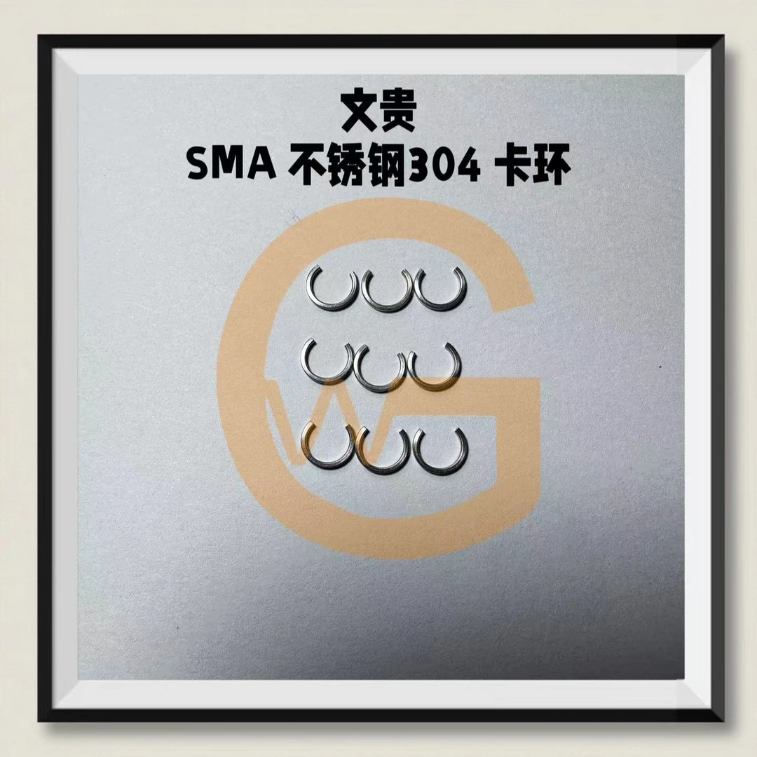 射频连接器SMA卡环（不锈钢304）(10000件）