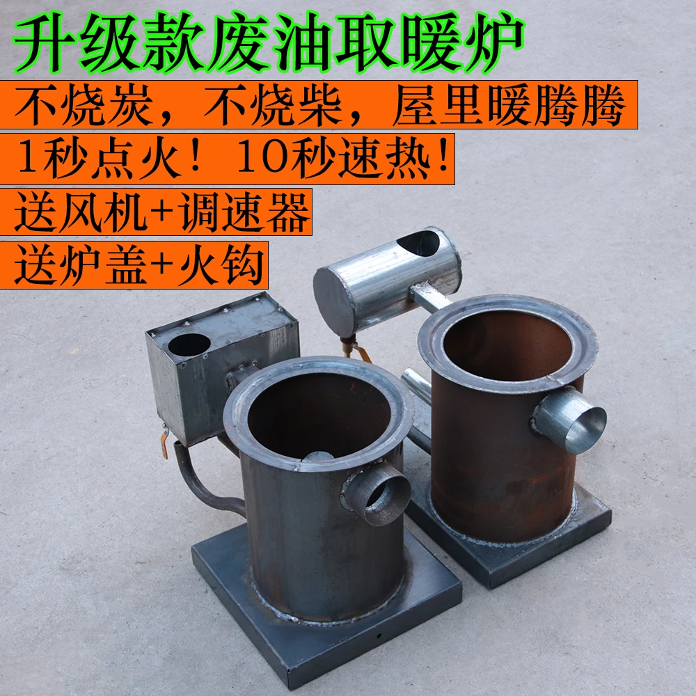 废机油燃烧取暖炉网红气化炉子家用采暖养殖育雏蔬菜大棚节能蓝火