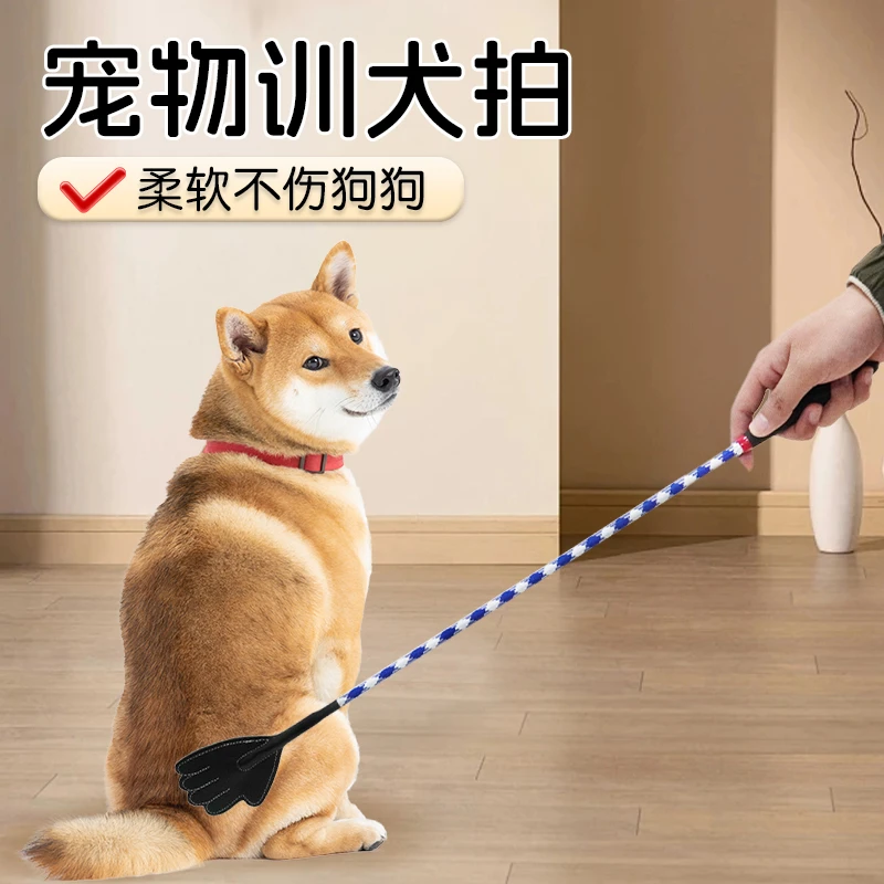 【宠大条】宠物训练拍狗狗手掌形训犬拍宠物训练用品宠物训练鞭