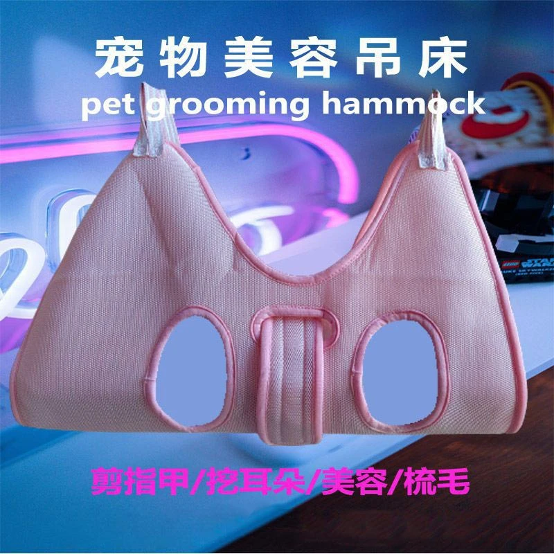 束腰款宠物美容吊床狗狗洗清洁猫咪吊床悬挂