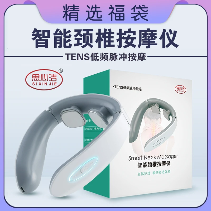 【精选福袋】便携式颈椎脉冲按摩仪护颈仪电池款双头-JXFD